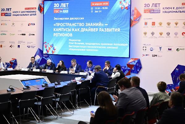 Роль кампусов в развитии регионов