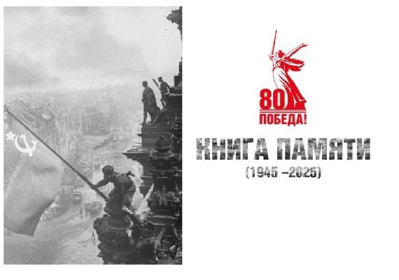 Тюменьстат издал  «Книгу Памяти»