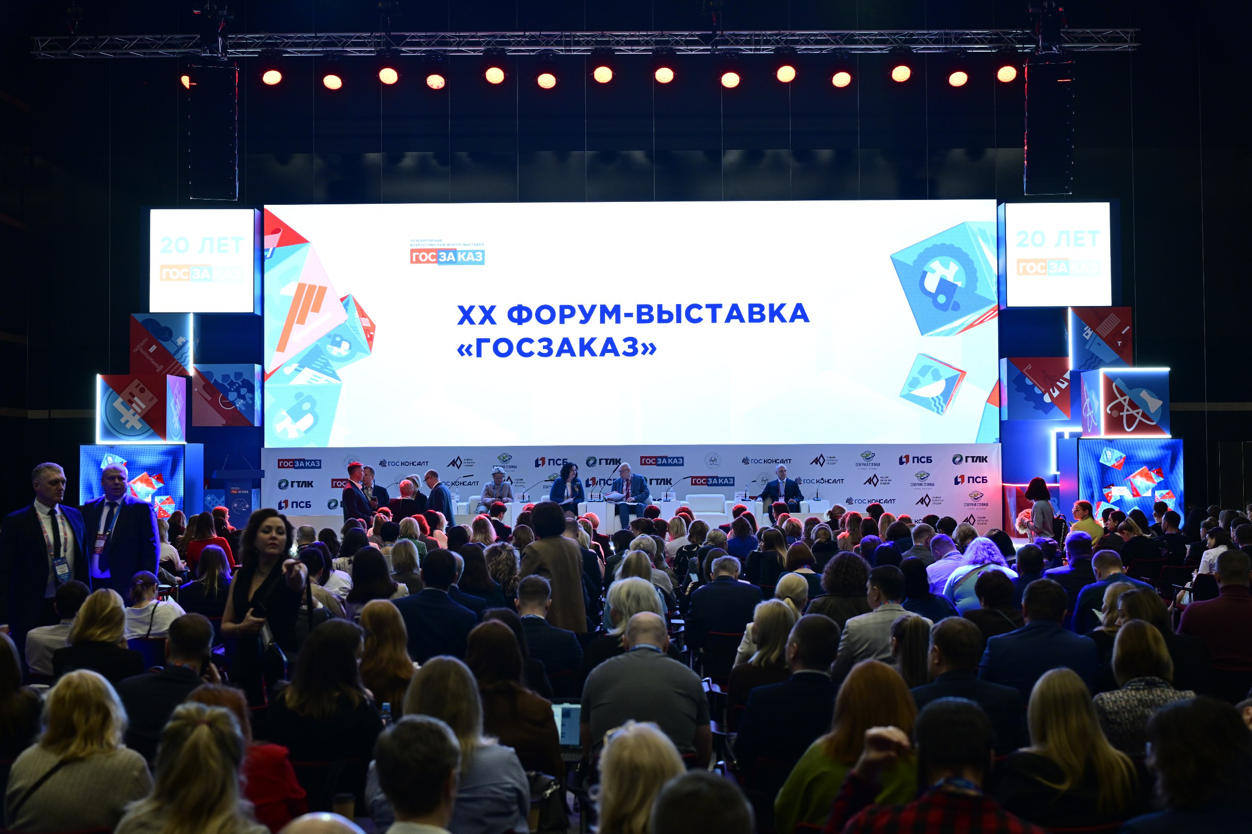 Импортозамещение в действии: на форуме «Госзаказ» обсудили первые итоги реформы национального режима