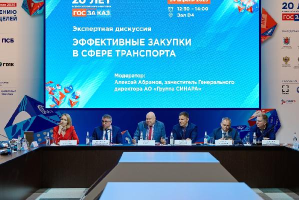 Закупки в сфере транспорта
