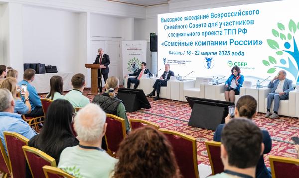 Необходимость закона о семейном предпринимательстве обсудили на Всероссийском семейном совете в Казани