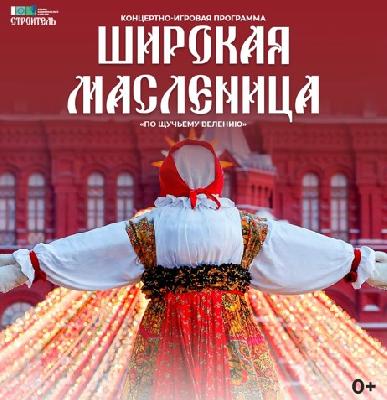 Где погулять на масленницу? Рекомендации АНО «ТАРКИ» Где погулять на масленницу? Рекомендации АНО «ТАРКИ»