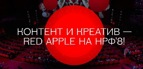 Red Apple объявляет победителей 34-го сезона
