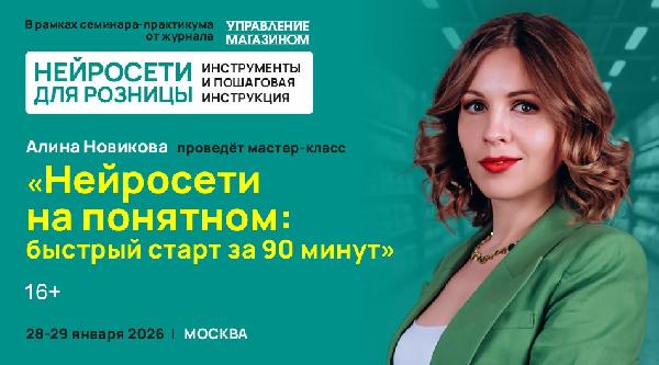 Нейросети на понятном: быстрый старт за 90 минут Нейросети на понятном: быстрый старт за 90 минут