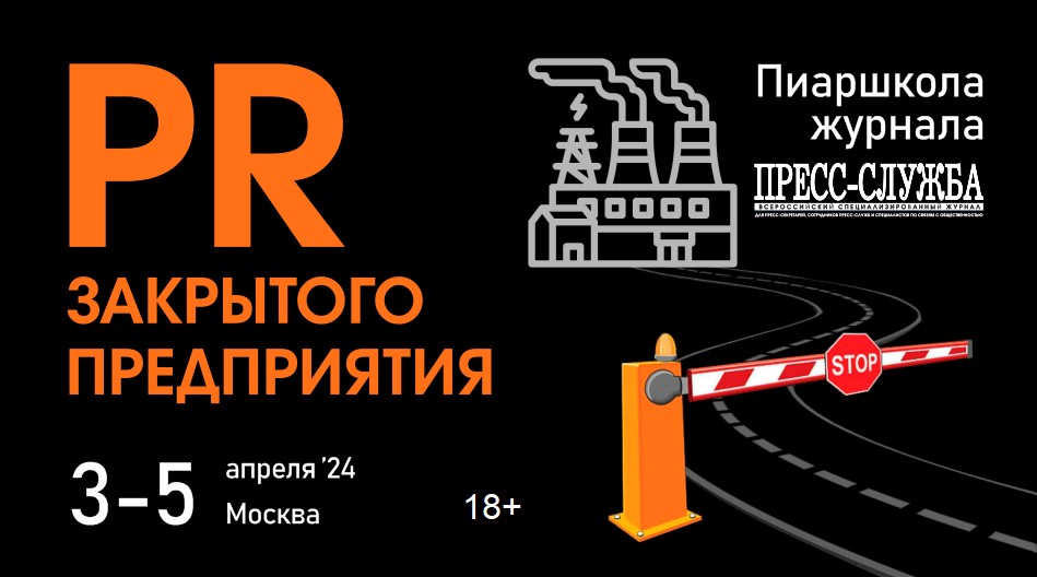 Как пиарить то, о чем нельзя рассказывать? Как пиарить то, о чем нельзя рассказывать?