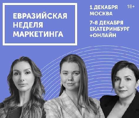 МТС, VK и МЕГА раскроют свои секреты на Евразийской Неделе Маркетинга МТС, VK и МЕГА раскроют свои секреты на Евразийской Неделе Маркетинга