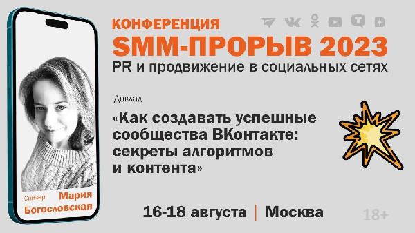 Как создавать успешные сообщества ВКонтакте: секреты алгоритмов и контента Как создавать успешные сообщества ВКонтакте: секреты алгоритмов и контента