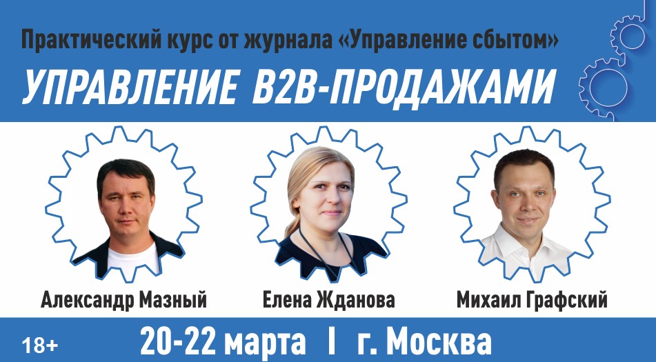 Как увеличить продажи и прибыль В2В-компании в турбулентные времена?