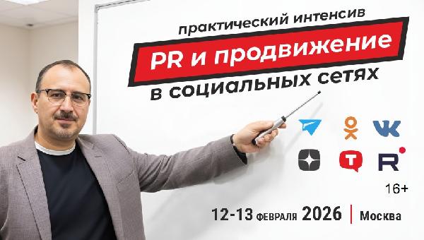 Что делать пиарщику в соцсетях в 2026 году? Что делать пиарщику в соцсетях в 2026 году?