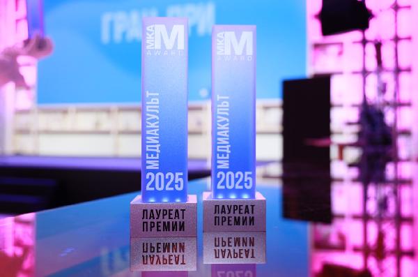 От идей до наград: в Москве подвели итоги премии «МедиаКульт» в сфере медиа и маркетинга