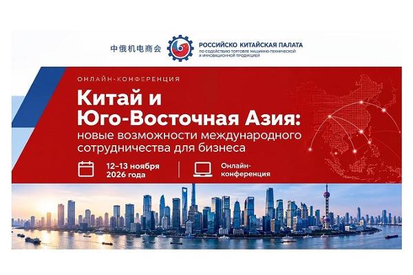 Китай и Юго-Восточная Азия: новые возможности международного сотрудничества для бизнеса Китай и Юго-Восточная Азия: новые возможности международного сотрудничества для бизнеса