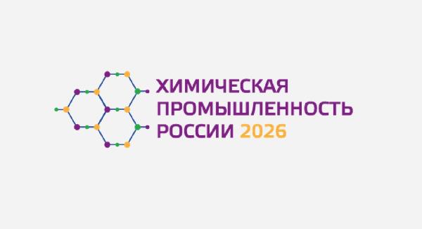 В Иркутске обсудят будущее химической промышленности России В Иркутске обсудят будущее химической промышленности России