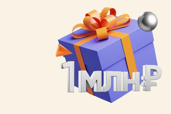 Жители Тюмени могут выиграть миллион рублей за участие в программе долгосрочных сбережений Жители Тюмени могут выиграть миллион рублей за участие в программе долгосрочных сбережений