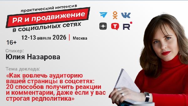 Как вовлечь аудиторию вашей страницы в соцсетях?