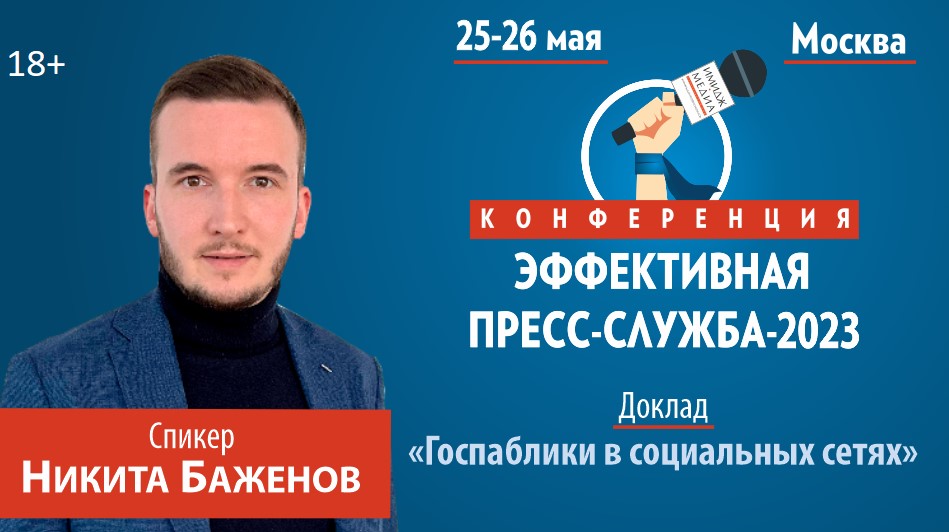 Госпаблики в социальных сетях Госпаблики в социальных сетях