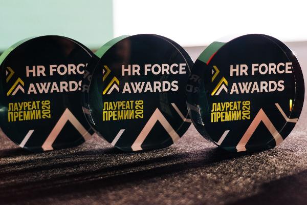 HR Force Awards 2026: какие HR-практики оказались сильнее всего на рынке труда