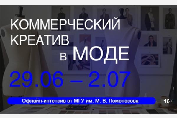 Как превратить креатив в прибыль: PROfashion открывает бизнес-школу Как превратить креатив в прибыль: PROfashion открывает бизнес-школу