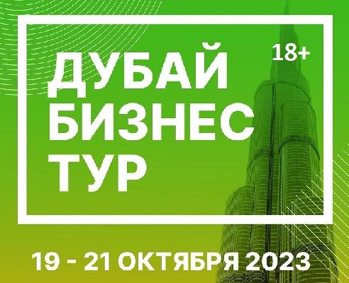 Чек-лист от предпринимателей в Дубае по открытию бизнеса в ОАЭ за три дня Чек-лист от предпринимателей в Дубае по открытию бизнеса в ОАЭ за три дня