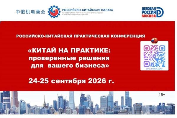 Китай 2026: что изменилось в правилах игры и как бизнесу остаться в плюсе?