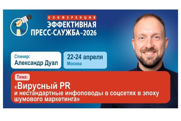 Вирусный пиар, который работает: как создать инфоповод в эпоху шумового маркетинга?