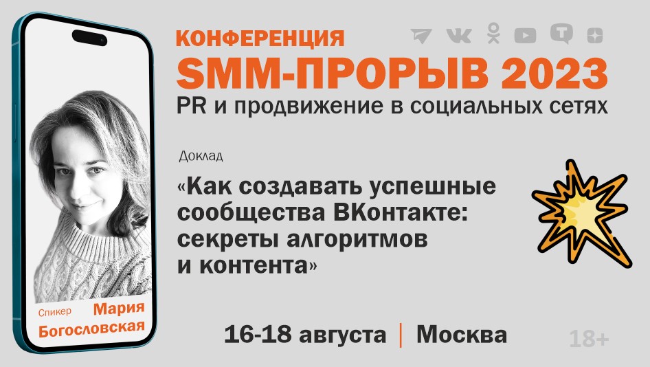 Как создавать успешные сообщества ВКонтакте: секреты алгоритмов и контента Как создавать успешные сообщества ВКонтакте: секреты алгоритмов и контента