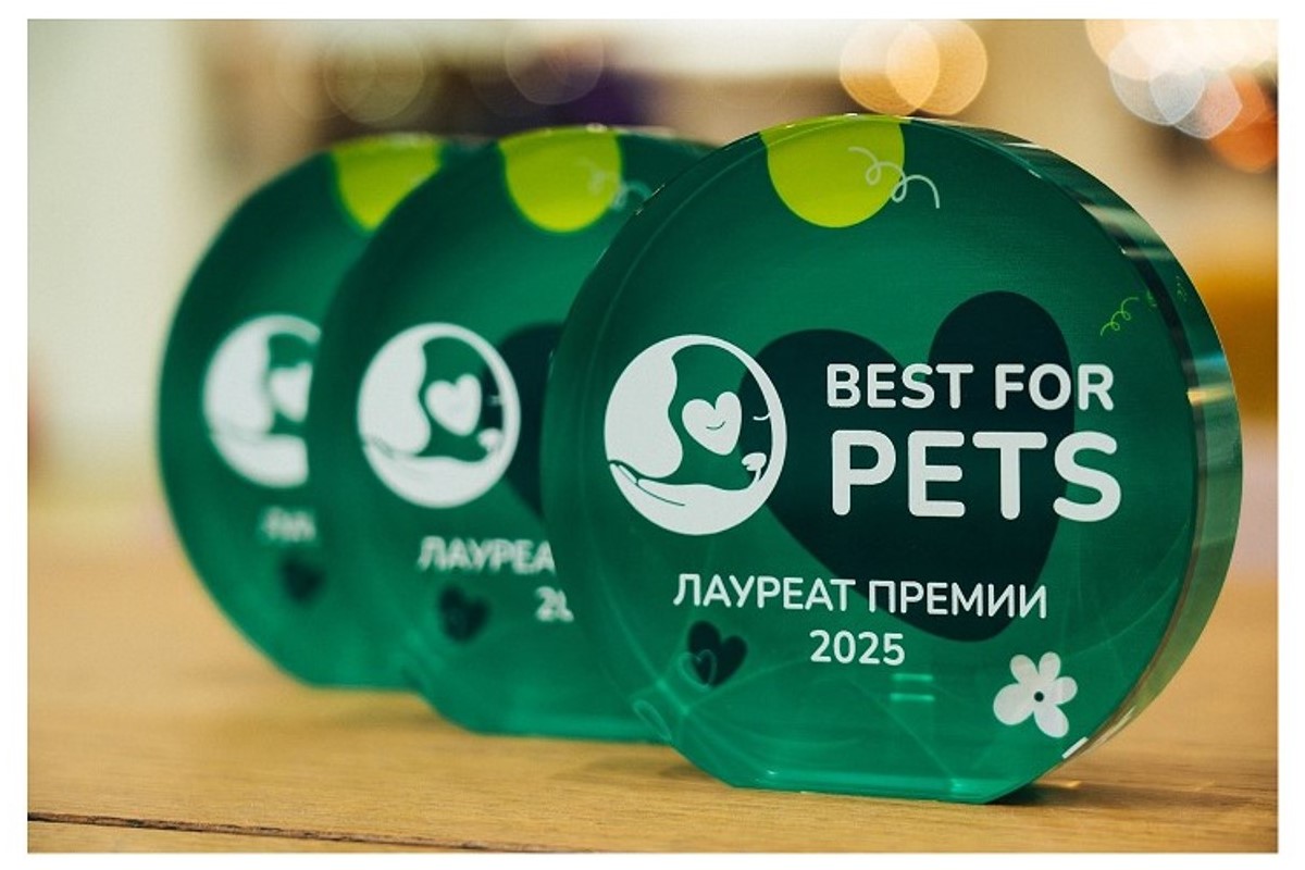 Вклад в благополучие питомцев: премия «Лучшее для питомцев» Best for Pets — приём заявок продолжается Вклад в благополучие питомцев: премия «Лучшее для питомцев» Best for Pets — приём заявок продолжается