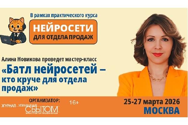 Батл нейросетей: кто круче для отдела продаж Батл нейросетей: кто круче для отдела продаж