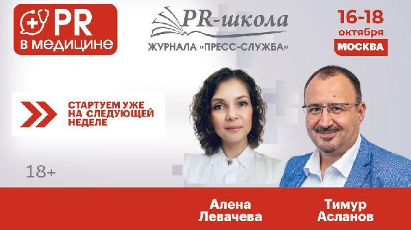 PR в медицинской организации в 2023 году: что делать? PR в медицинской организации в 2023 году: что делать?