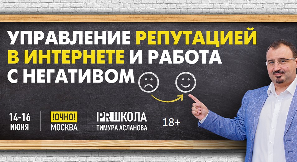 Ключевые принципы и стратегия работы с репутацией в интернете Ключевые принципы и стратегия работы с репутацией в интернете