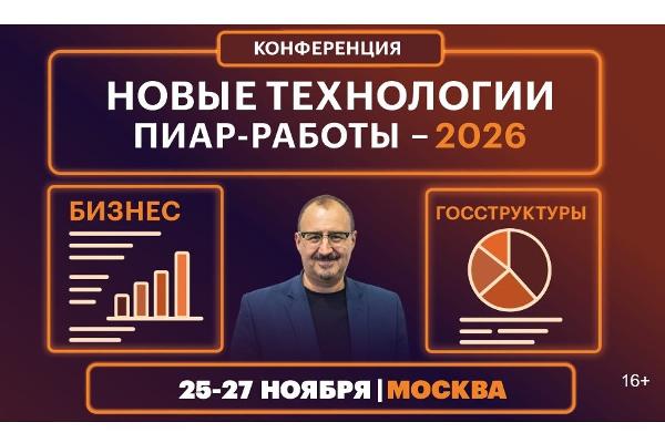 Какими новыми пиар-технологиями надо овладеть в 2027 году? Какими новыми пиар-технологиями надо овладеть в 2027 году?